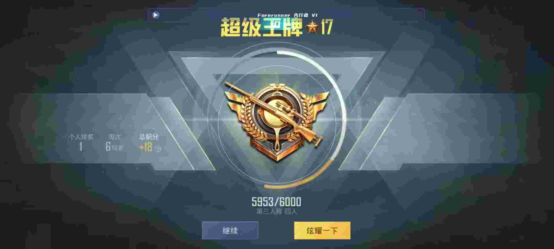 和平精英鸡腿辅助自瞄 - 和平精英google魔方辅助辅助预览图